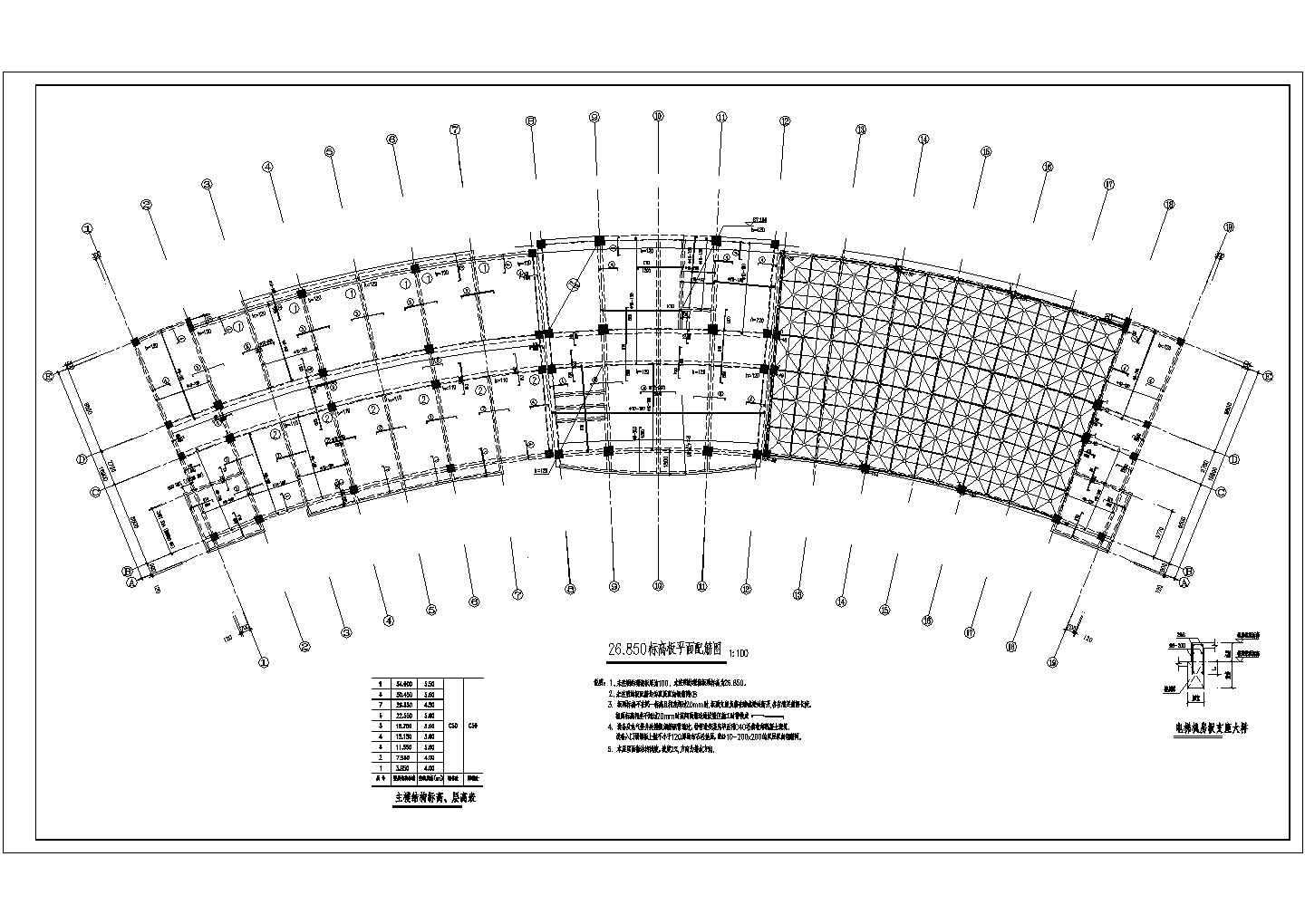 某9层建筑扇形屋面网架结构设计施工图