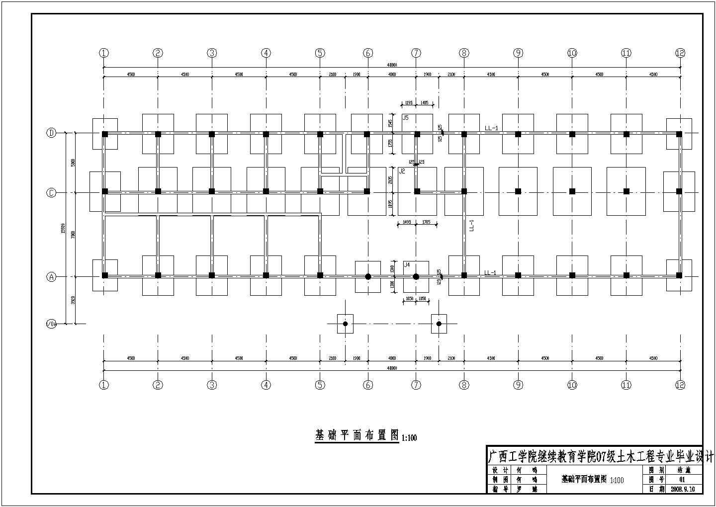 2430平米4层综合办公楼建筑设计图【毕业设计】（含计算书，工程量计算，图纸，实习总结，实习日记，任务书）