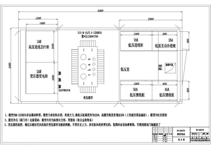 某租房箱式变电气布置图（CAD）_图1