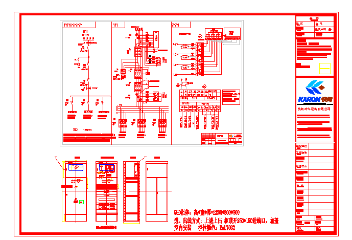 分布式光伏发电项目电气设计图纸_图1