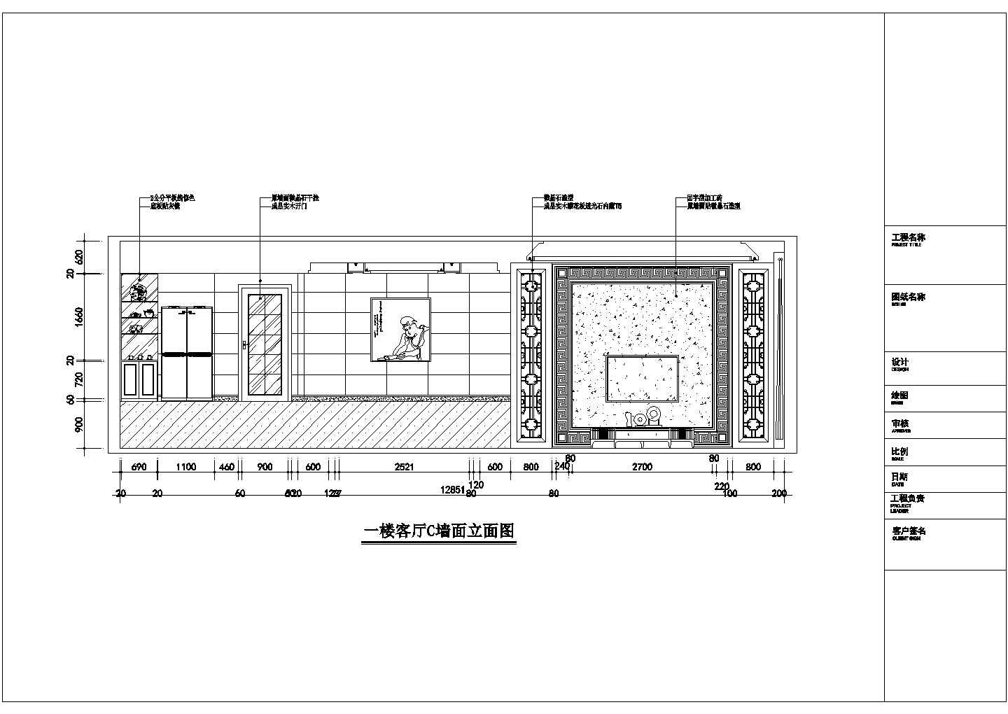 新中式四层别墅装修设计cad施工图（标注齐全）