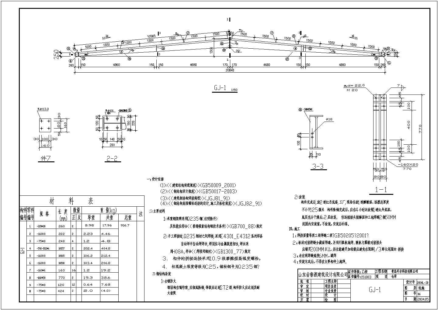 青岛企业厂房仓库24米钢结构设计施工cad平面布置方案图