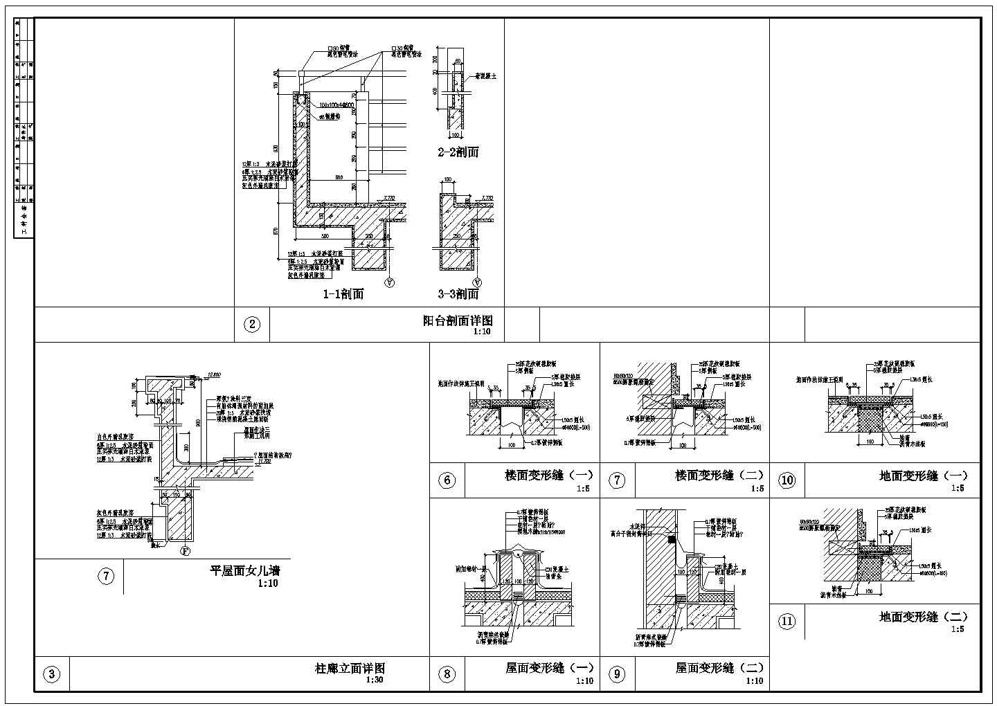 变形缝构造cad建筑节点详图（通用图）