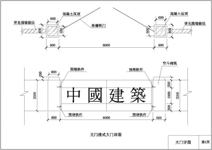 施工现场临建活动房施工CAD图纸纸建筑图纸_图1