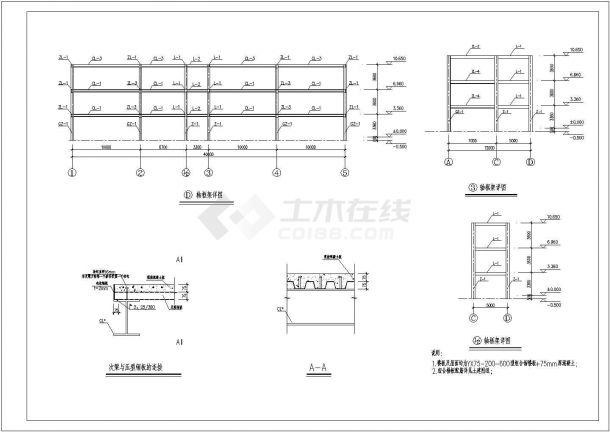 北京市某公园钢框架结构设计施工图-图二