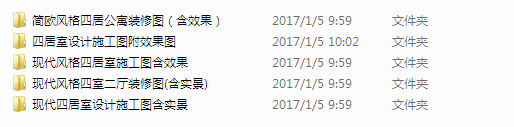 最新整理5套四居室装修效果图cad设计施工图_图1