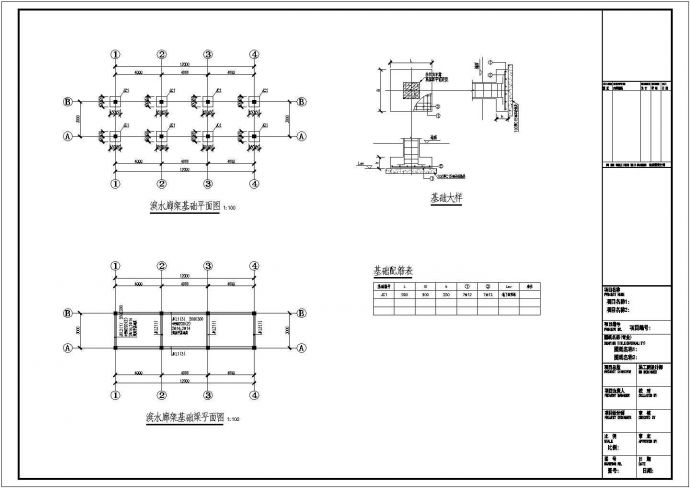滨水廊架结构施工图（含弧形）cad_图1