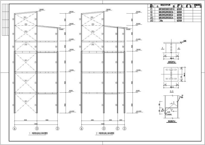 某地钢框架结构办公室结构设计施工图_图1