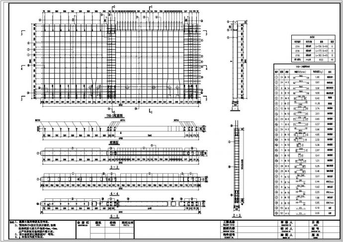 装配式剪力墙结构构件拆分详图CAD图纸_图1