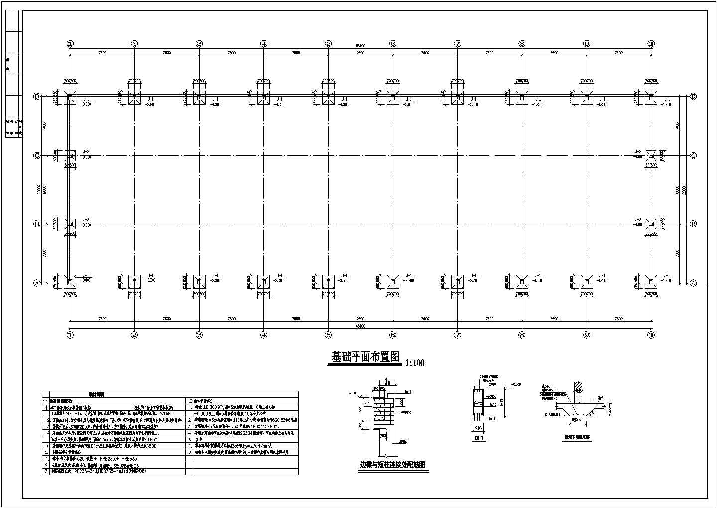 浙江某22米单跨轻型门式钢架厂房结构施工图