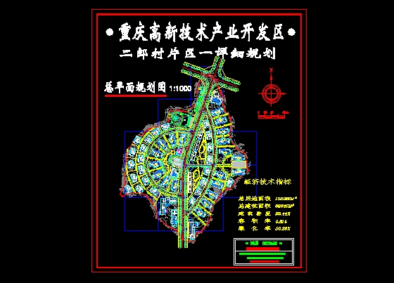 重庆某开发区总平面规划图