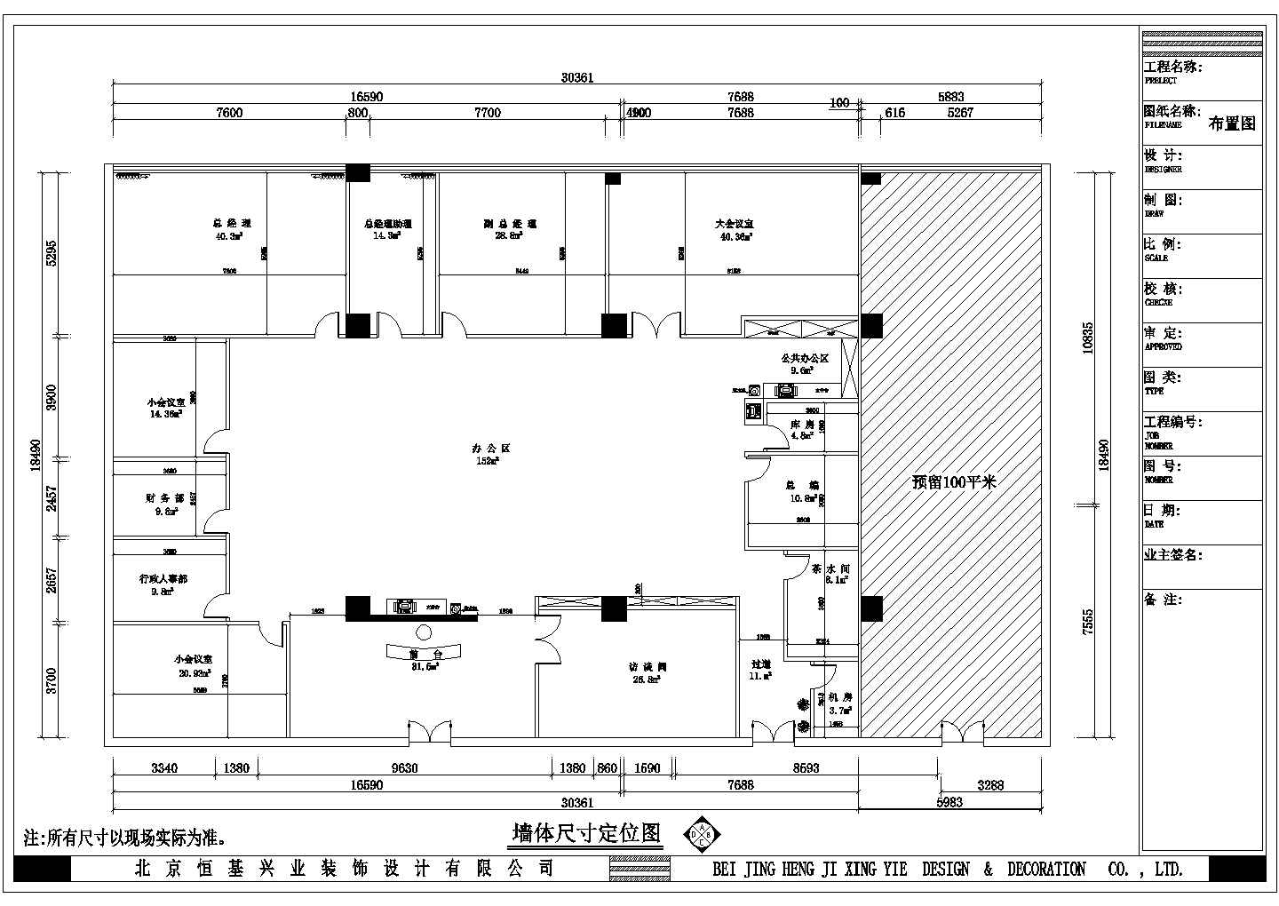 非常实用的常用经典商务办公室平面设计CAD布置详图