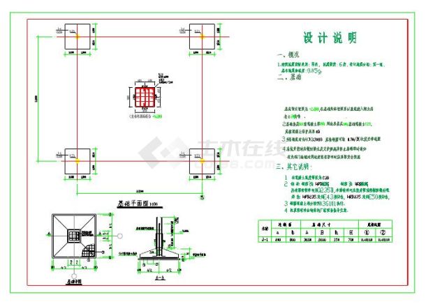 某网架结构加油站结构设计cad施工图-图一