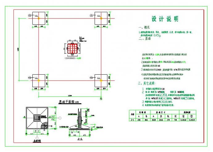 某网架结构加油站结构设计cad施工图_图1
