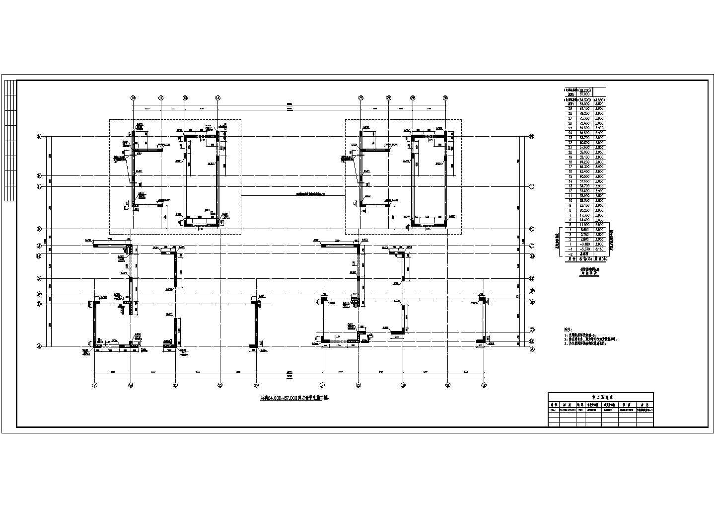 高层剪力墙-筏板基础住宅楼结构设计施工图