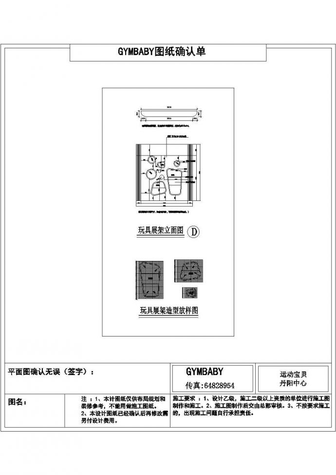 某运动用品店铺装修设计cad图纸_图1