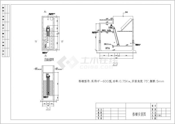 某地污水处理站AO工艺设计方案图-图一