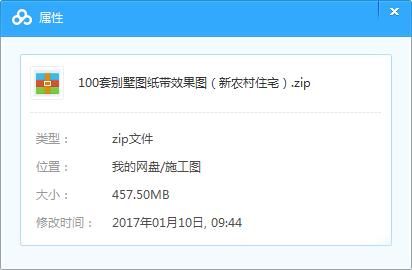 100套新农村自建房住宅楼别墅建筑设计cad施工图（含效果图）-图一