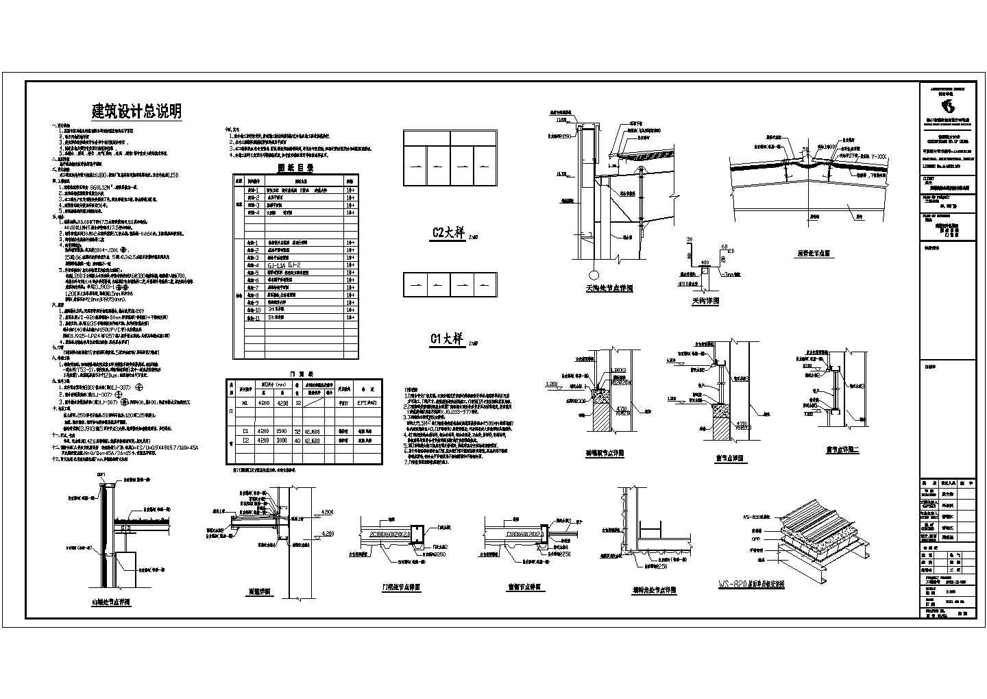 8601平米单层钢结构厂房建筑结构设计cad施工图