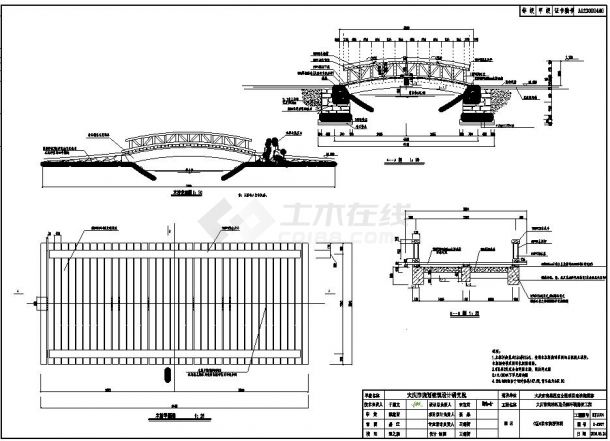 黑龙江某公园6米木拱桥设计施工cad方案图纸-图一