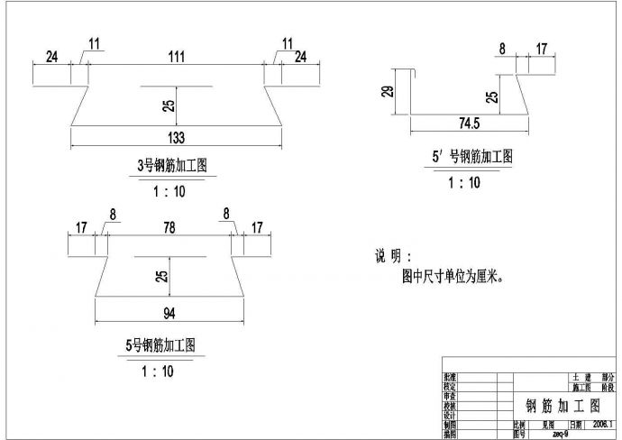 韩庄生产桥钢筋加工图及结构钢筋图_图1