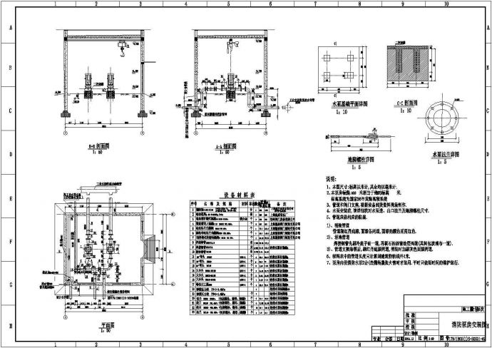 某地消防水泵房安装工程设计施工图纸_图1