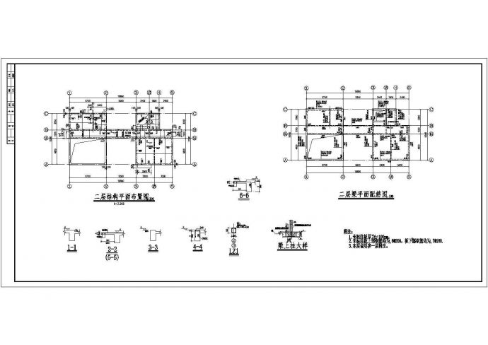 某地二层框架结构别墅结构设计施工图_图1
