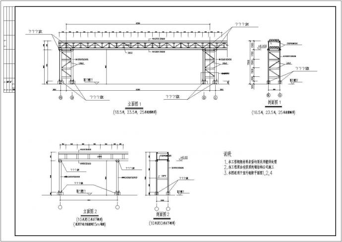 某工业管道支架轻钢结构设计施工图纸_图1