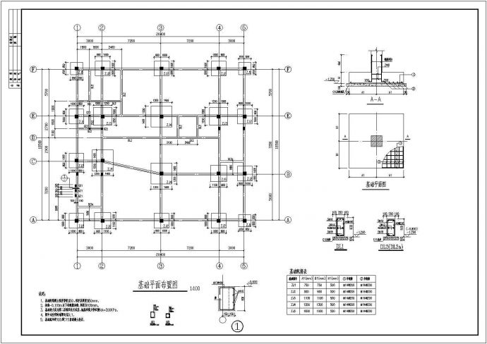 框架结构食堂完整结构设计cad施工图_图1