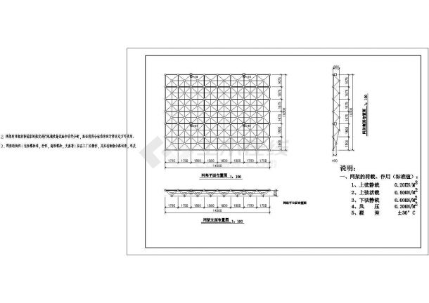 某候车厅复合不锈钢包管网架结构施工图-图二