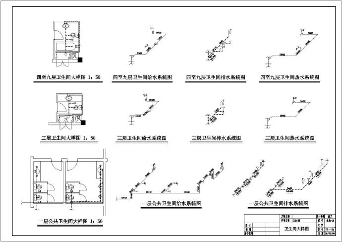 某九层综合楼给排水消防设计施工图_图1