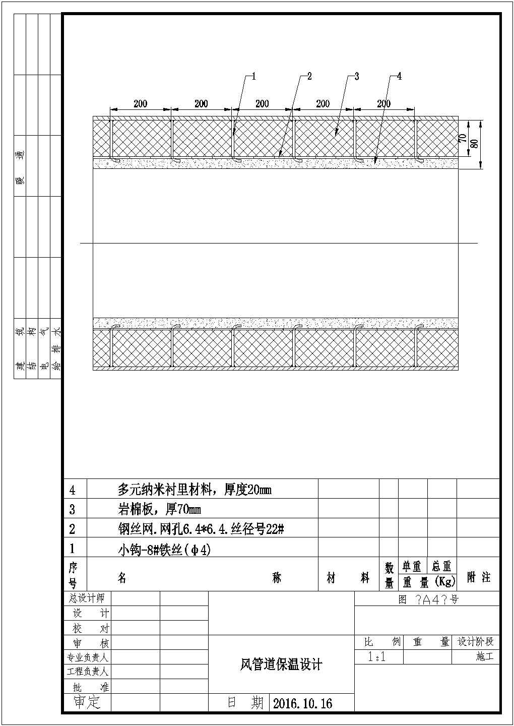 暖通管道保温结构设计施工CAD方案图纸