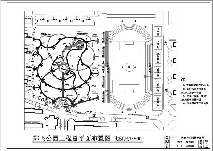 河南郑州某公园全套景观规划设计cad施工图纸_图1