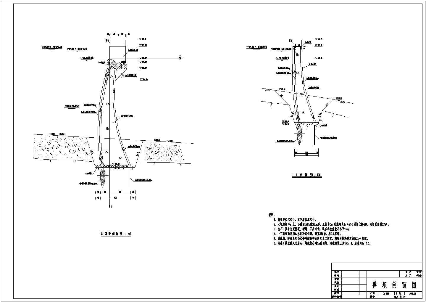 某电站初步设计结构布置图(含方案比较)