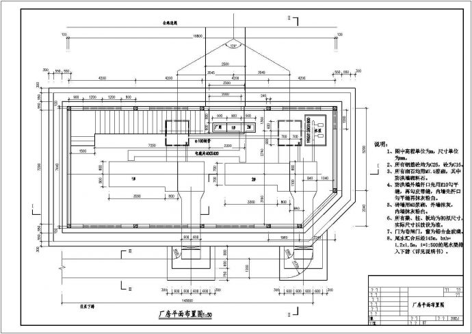 某小型电站厂房结构布置图及电气接线图_图1