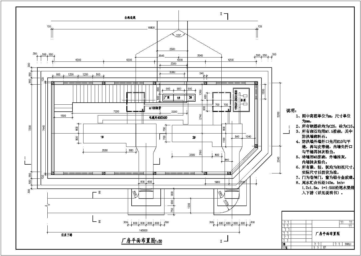 某小型电站厂房结构布置图及电气接线图