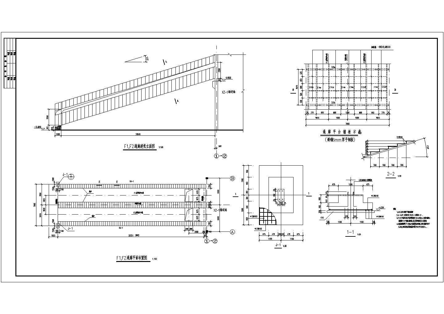 某30米封闭式钢桁架通廊结构设计施工图