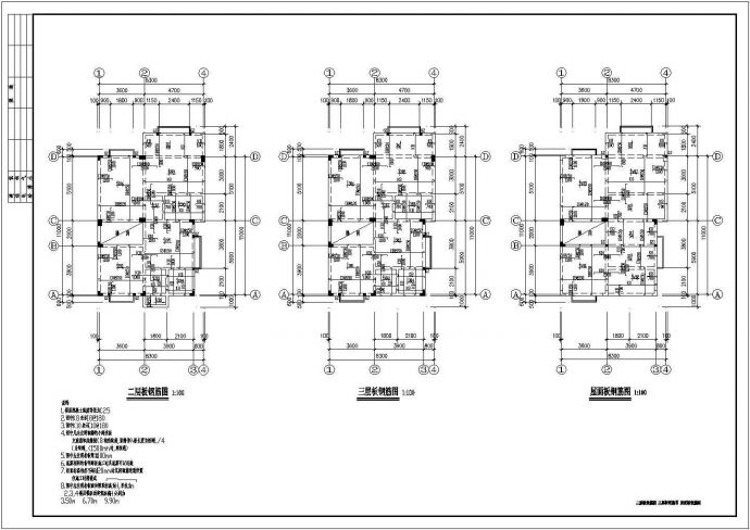某地三层框架结构住宅楼结构施工图_图1