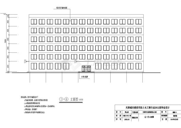 4656平米六层框架结构办公楼结构设计图（含建筑施工图、论文、外文翻译）-图一