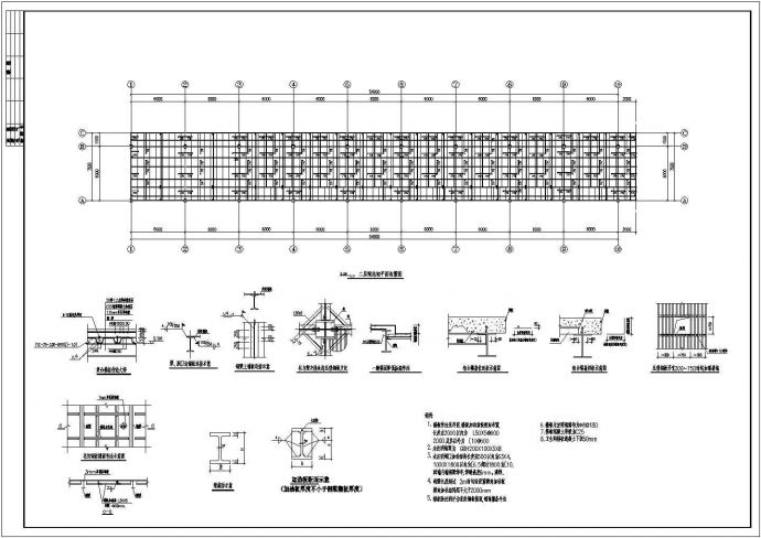 某钢框架门式宿舍楼结构设计施工图_图1