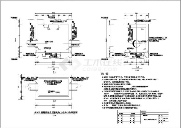 某顶管工作井混凝土结构设计施工图-图一