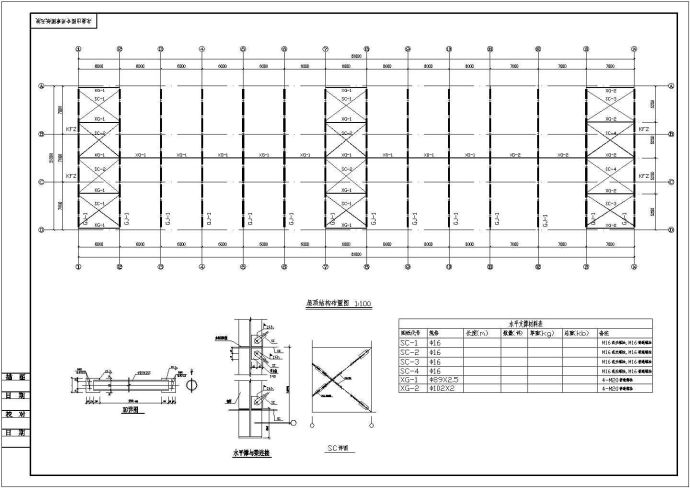 某21mx81m全钢结构厂房结构设计施工图_图1