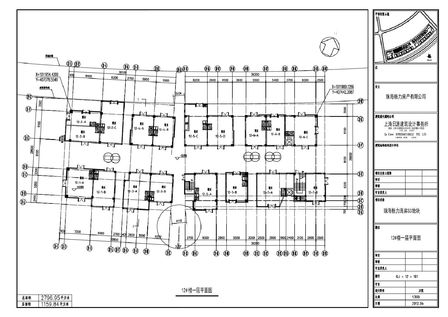 珠海格力海岸S3地块-12.13.15.16号楼建施平面CAD图