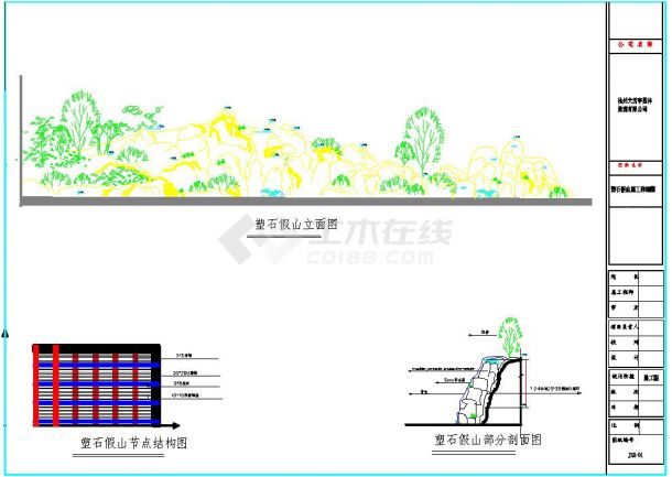 杭州地区塑石假山景观设计cad施工平立面布置图-图一