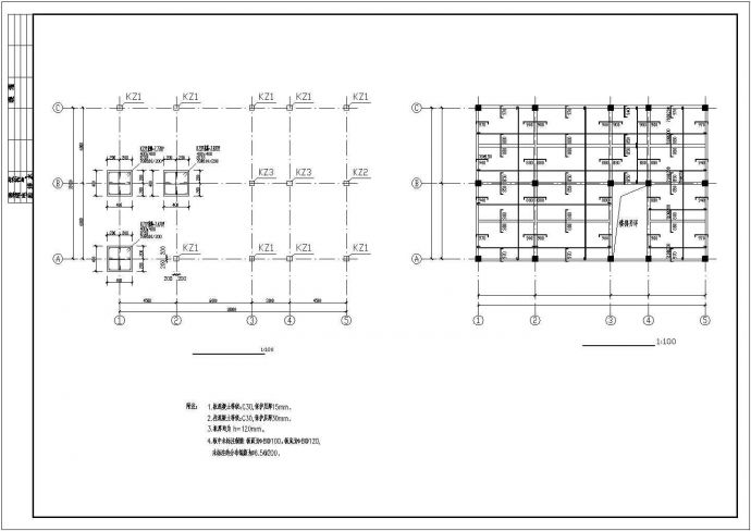某地二层框架结构餐厅结构施工图纸_图1