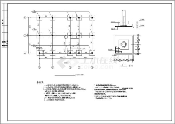 某地二层框架结构餐厅结构施工图纸-图二