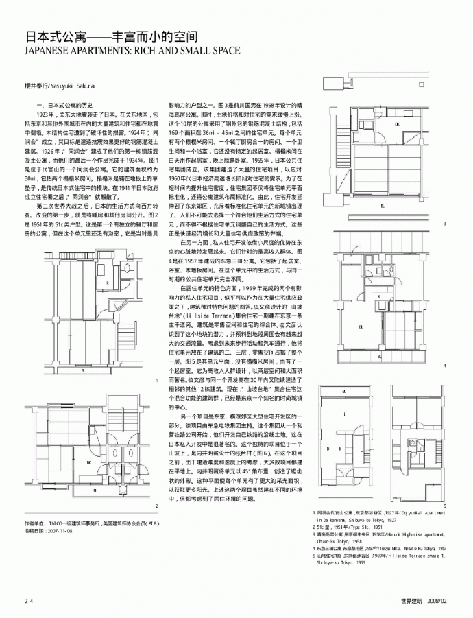 日本式公寓丰富而小的空间_图1