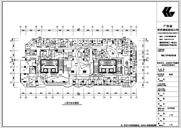碧海云天3层SPA会所建筑消防设计图纸-图二
