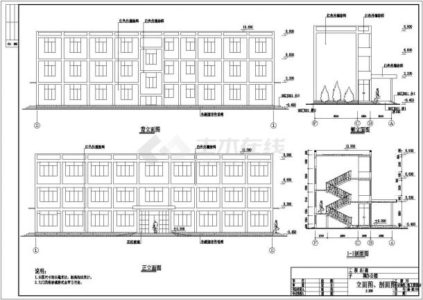 某三层砖混结构办公楼结构设计施工图-图一