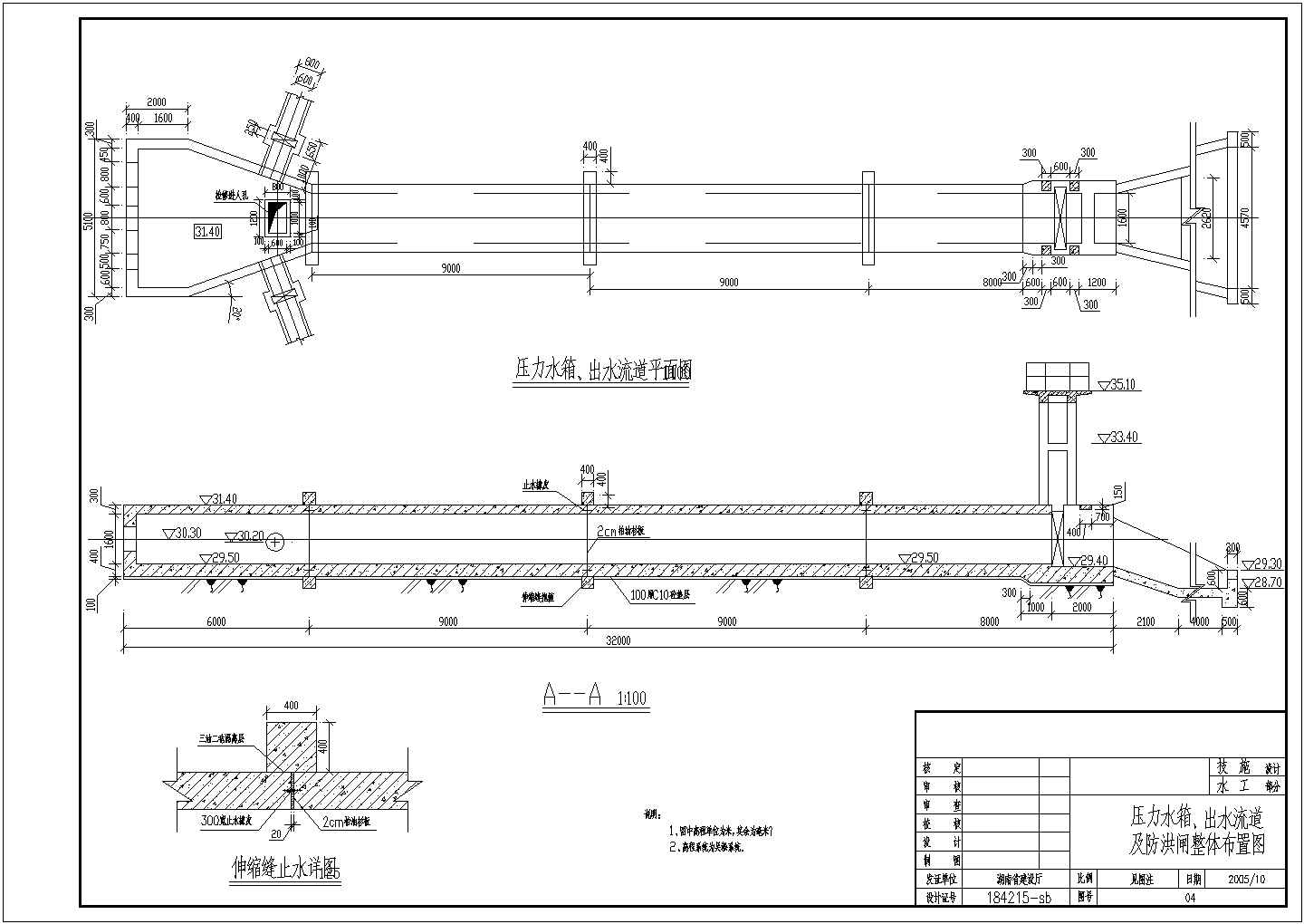 湖南某电排站扩建改造工程泵站设计图
